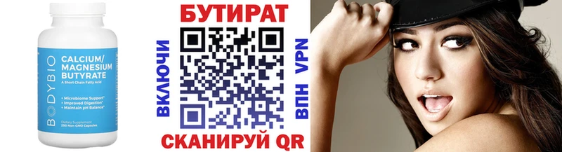 Бутират буратино купить наркоту Павловск