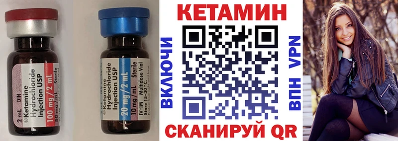 Кетамин ketamine  Павловск 