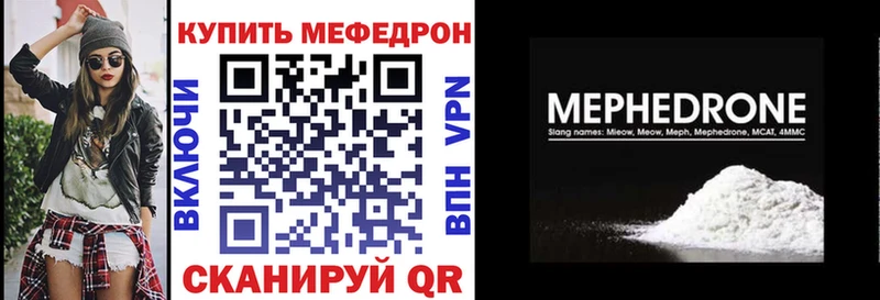 Мефедрон VHQ  Павловск 