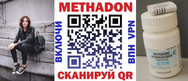 Метадон VHQ Павловск