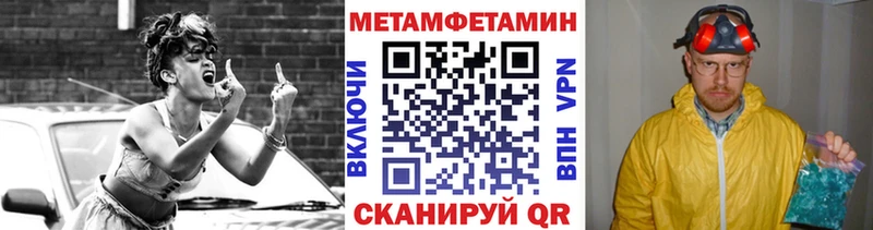 Метамфетамин пудра  как найти закладки  ОМГ ОМГ ссылка  Павловск 